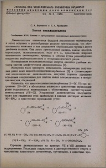Химия винилацетилена. Сообщение XVII. Синтез и превращения замещенных дивинилкетонов