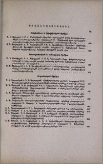 Բովանդակություն