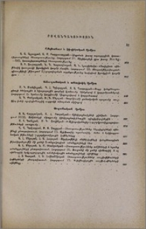 Բովանդակություն