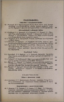 Բովանդակություն