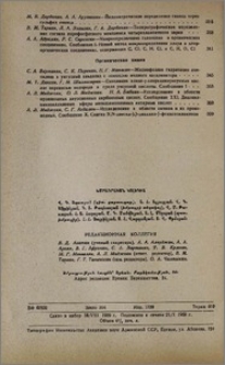 Խմբագրական կոլեգիա