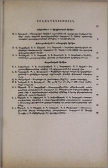 Բովանդակություն