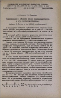 Исследования в области химии дивинилацетилена и его галоидопроизводных. Сообщение III. Синтезы на базе 1,2,3,4,5,6-гексабромгексена-3