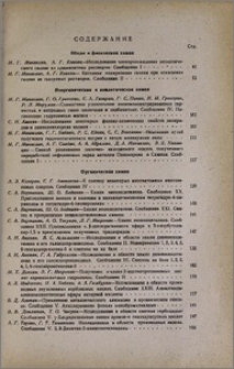 Содержание
