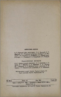 Խմբագրական կոլեգիա