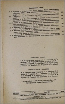 Խմբագրական կոլեգիա