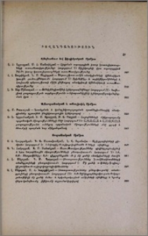 Բովանդակություն