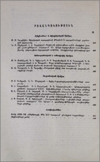 Բովանդակություն