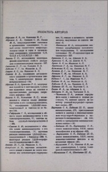 Указатель авторов