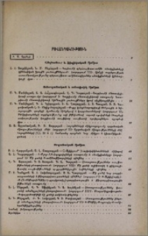 Բովանդակություն