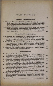 Բովանդակություն