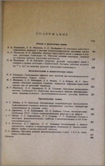 Содержание