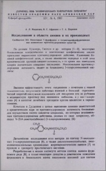 Исследования в области аминов и их производных. Сообщение XII. Некоторые N-фурфурил- и тетрагидрофурфуриламиды как возможные противосудорожные средства