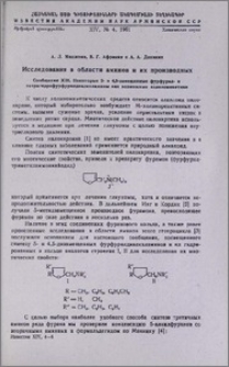 Исследования в области аминов и их производных. Сообщение XIII. Некоторые 5- и 4,5-замещенные фурфурил- и тетрагидрофурфурилдиалкиламины как возможные холиномиметики