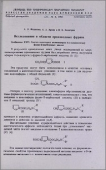Исследования в области производных фурана. Сообщение XXVI. Синтез некоторых аминоэфиров 5-(α-алкоксиэтил)-фуран-2-карбоновых кислот