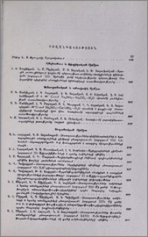 Բովանդակություն