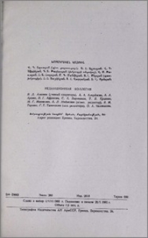 Խմբագրական կոլեգիա