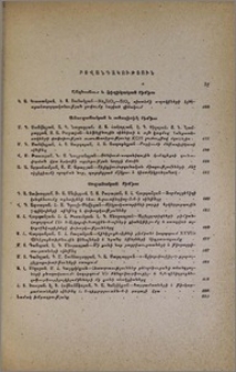 Բովանդակություն