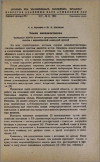 Химия винилацетилена. Сообщение XXVIII. Синтез и превращения винилацетиленовых спиртов с двузамещенной винильной группой
