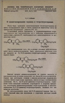 О цианэтилировании гармина и тетрагидрогармина