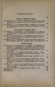 Բովանդակություն