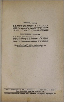 Խմբագրական կոլեգիա