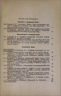 Բովանդակություն