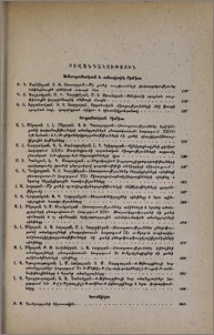 Բովանդակություն