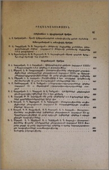 Բովանդակություն