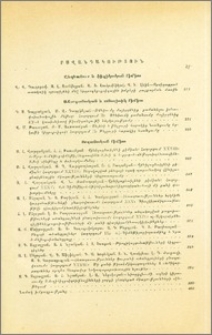 Բովանդակություն
