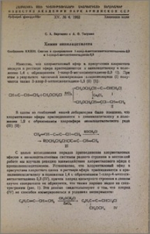 Химия винилацетилена. Сообщение XXXIII. Синтез и превращения 1-хлор-4-метоксиметилгептадиена-2,3 и 1-хлор-5-метоксипентадиена-2,3