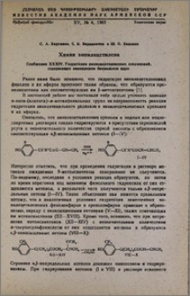 Химия винилацетилена. Сообщение XXXIV. Гидратация винилацетиленовых соединений, содержащих замещенное бензольное ядро.