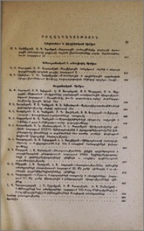 Բովանդակություն