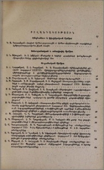 Բովանդակություն