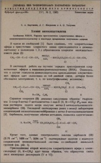 Химия винилацетилена. Сообщение XXXIX. Порядок присоединения хлорметиловых эфиров к винилизопропенилацетилену и некоторые превращения полученного хлорида