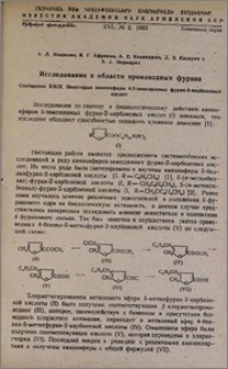 Исследования в области производных фурана. Сообщение XXIX. Некоторые аминоэфиры 4,5-замещенных фуран-2-карбоновых кислот