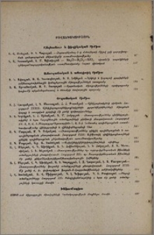 Բովանդակություն