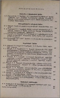 Բովանդակություն