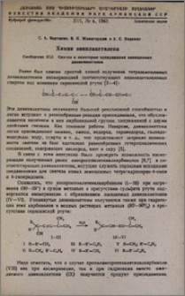 Химия винилацетилена. Сообщение XLI. Синтез и некоторые превращения замещенных дивинилкетонов