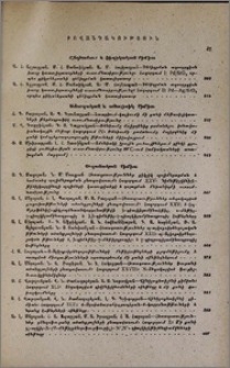 Բովանդակություն