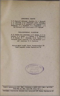 Խմբագրական կոլեգիա