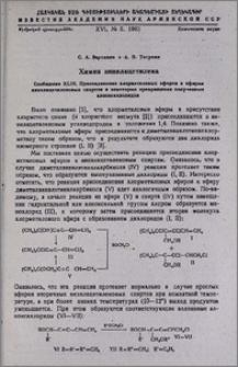 Химия винилацетилена. Сообщение XLIII. Присоединение хлорметиловых эфиров к эфирам винилацетиленовых спиртов и некоторые превращения полученных алкоксихлоридов