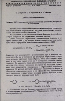 Химия винилацетилена. Сообщение XLIV. Алкилирование ароматического ядра диеновыми дихлоридами и хлорспиртами