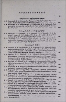Բովանդակություն