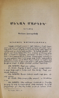 Մենակ մարդիկ. Դրամա