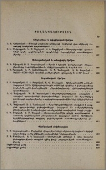 Բովանդակություն
