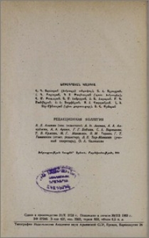 Խմբագրական կոլեգիա