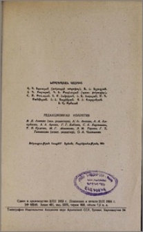 Խմբագրական կոլեգիա