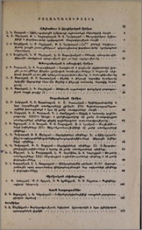Բովանդակություն