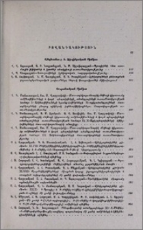 Բովանդակություն